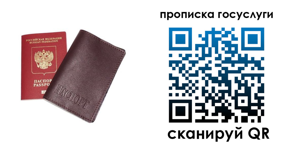 пропишу в квартире в Улан-Удэ