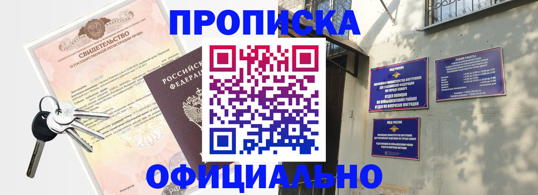 временная регистрация недорого в Улан-Удэ