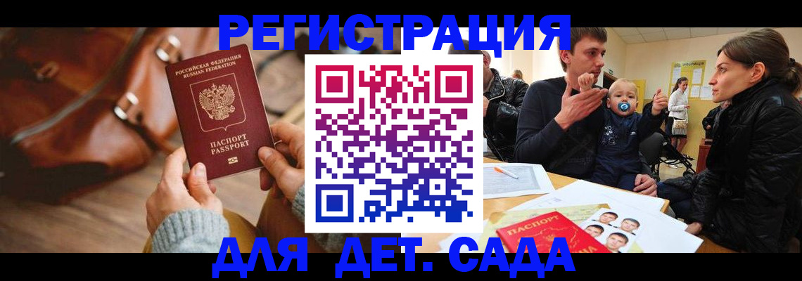 временная регистрация в Улан-Удэ