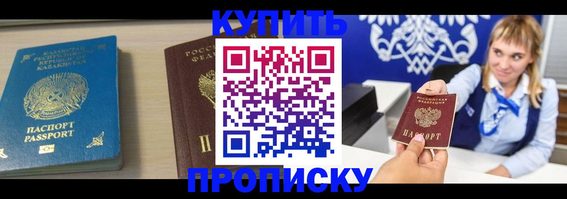 регистрация для школы в Улан-Удэ