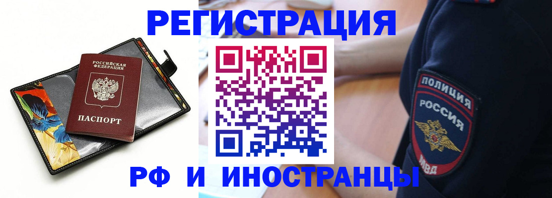 регистрация в Улан-Удэ