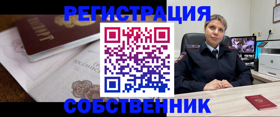 прописка для военкомата в Улан-Удэ