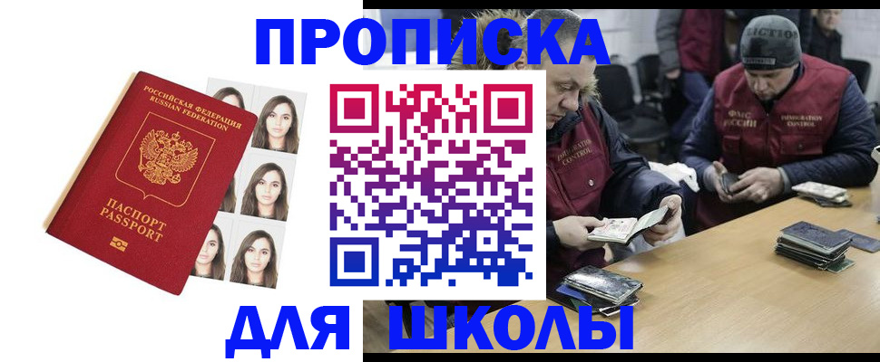 пропишу в квартире в Улан-Удэ