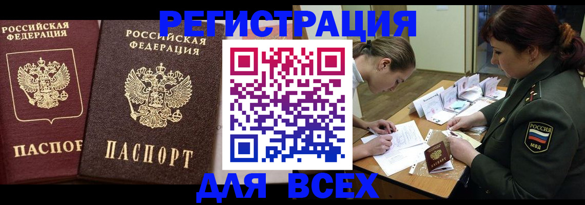 найти адрес прописки в Улан-Удэ