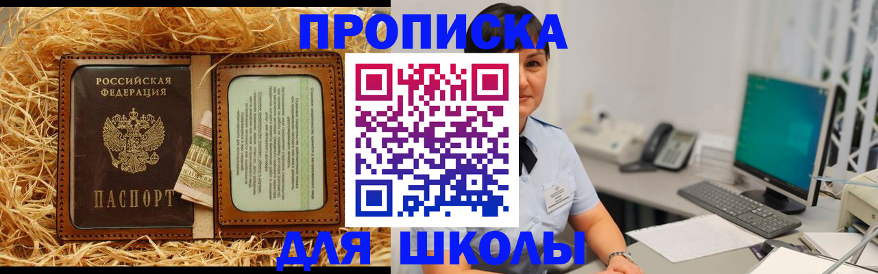 прописка гарантия в Улан-Удэ