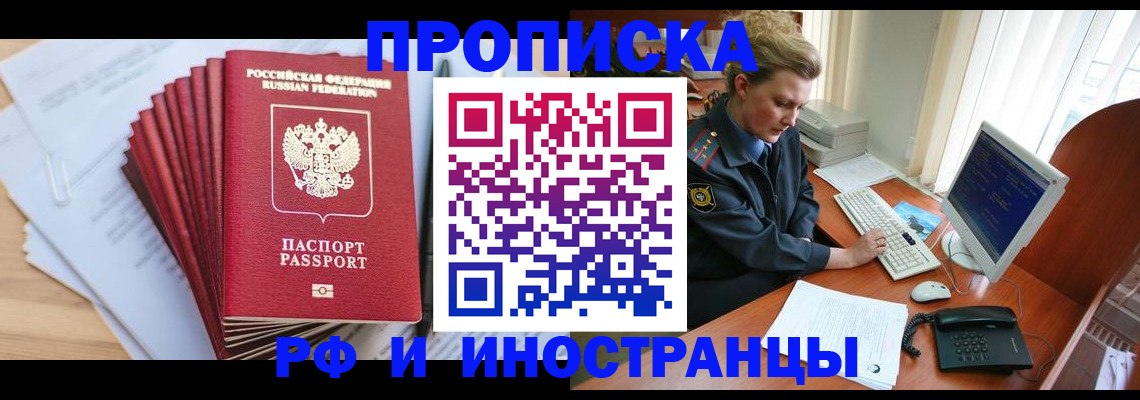 найти адрес прописки в Улан-Удэ