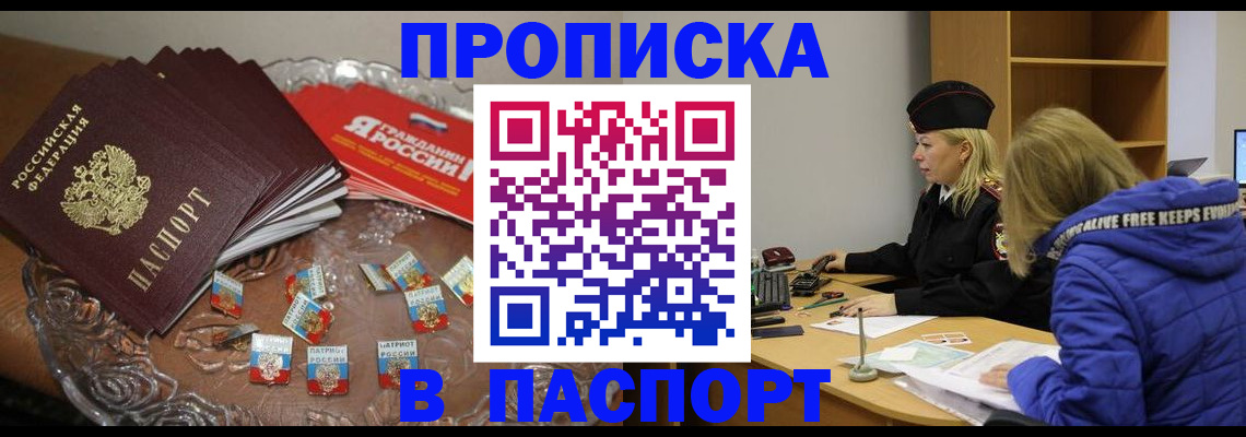 регистрация для дет. сада в Улан-Удэ