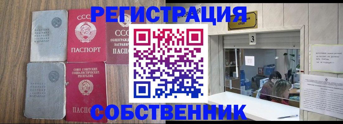 временная регистрация гарантия в Улан-Удэ
