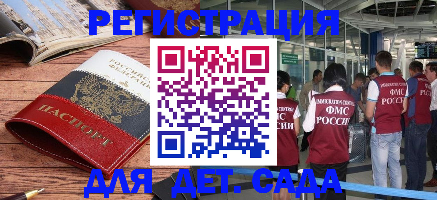 прописка в Улан-Удэ